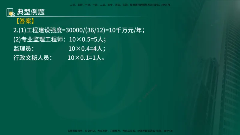 25年《案例分析（土建）》第3个知识点（在线版）_监理工程师_2025监理工程师_2025年监理工程师SVIP_2025年监理土建案例SVIP_02-基础精讲✿高端面授✿深度强化