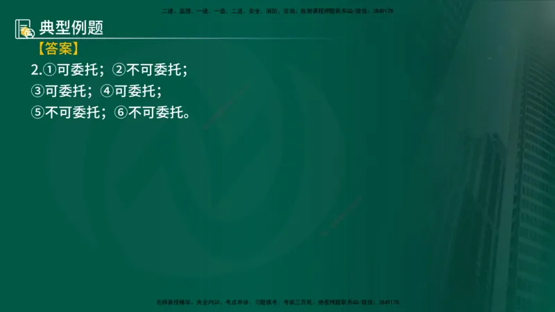 25年《案例分析（土建）》第3个知识点（在线版）_监理工程师_2025监理工程师_2025年监理工程师SVIP_2025年监理土建案例SVIP_02-基础精讲✿高端面授✿深度强化
