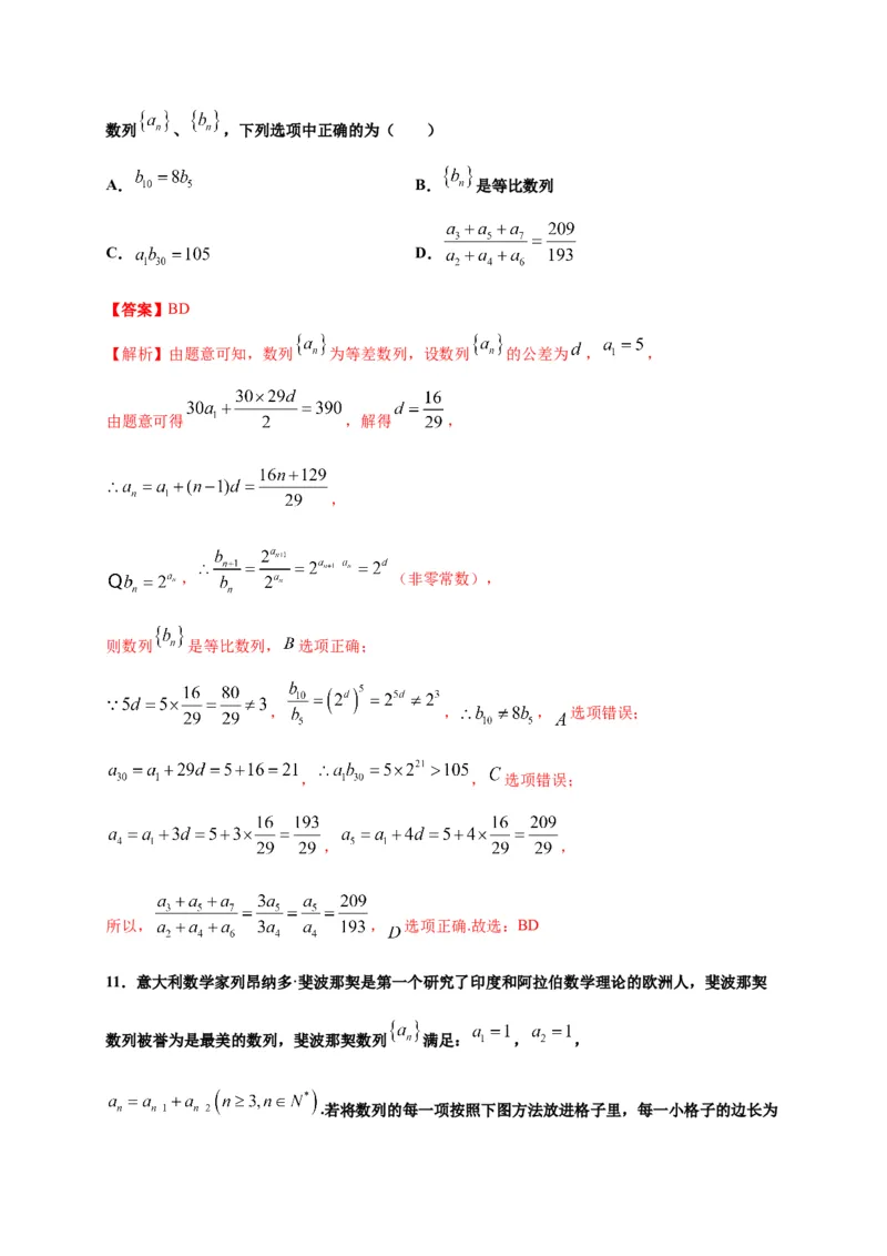 专题4.4数学归纳法（解析版）-高二数学同步培优专练（人教A版2019选择性必修第二册）_E015高中全科试卷_数学试题_选修2_02.单元测试