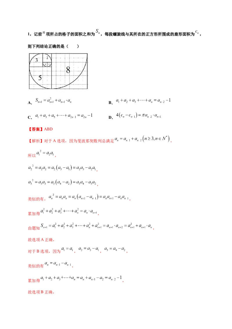 专题4.4数学归纳法（解析版）-高二数学同步培优专练（人教A版2019选择性必修第二册）_E015高中全科试卷_数学试题_选修2_02.单元测试