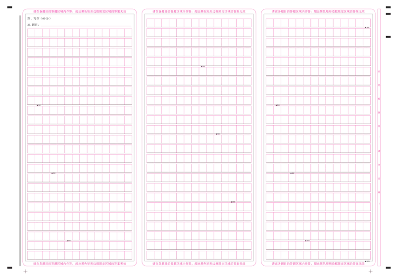 广西柳州高级高中2024-2025学年高一上学期10月月考试题语文PDF版含答案_2024-2025高一（7-7月题库）_2024年10月试卷_1030广西柳州高级高中2024-2025学年高一上学期10月月考