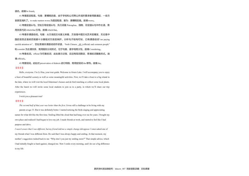 下学期高二期末备考金卷英语学生版_E015高中全科试卷_英语试题_选修3_6.新版高中英语选择性必修3_4.选修三期末_高二期末备考卷