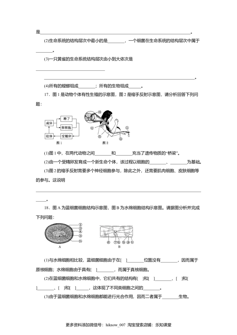 第01章走进细胞（A卷）（原卷版）_E015高中全科试卷_生物试题_必修1_1.单元测试_3.单元测试（第三套）_第01章走进细胞（A卷）
