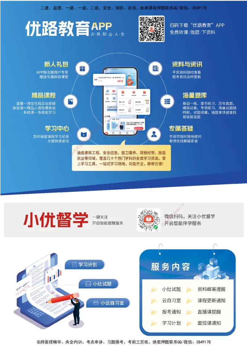 2026年监理《案例分析》（土建）精讲（三）打印版_监理工程师_2026年监理工程师SVIP_2026年监理土建案例SVIP_02-基础精讲✿高端面授✿深度强化_03.三、建设工程监理组织