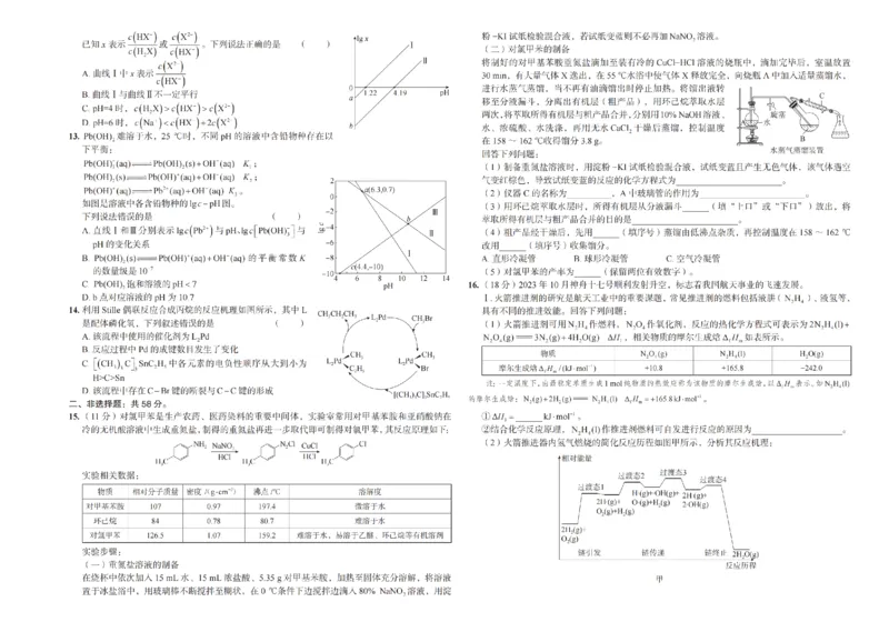 化学（一中）_3_2024年5月_01按日期_11号_2024届湖南省长沙市第一中学高考适应性演练(三）_2024届湖南省长沙市第一中学高考适应性演练(三）化学试题