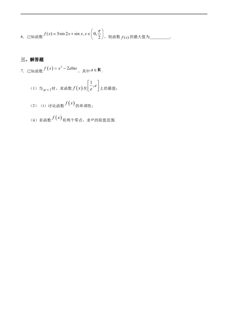 5.3.3函数的最大（小）值与导数（重点练）-高二数学十分钟同步课堂专练（人教A版选择性必修第二册）_E015高中全科试卷_数学试题_选修2_01.同步练习_同步练习（第四套）