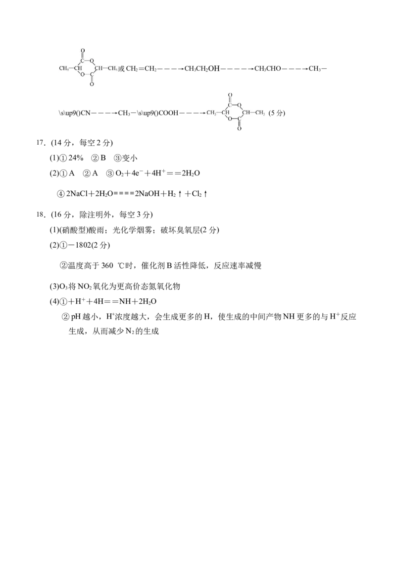 江苏省盐城市五校2024-2025学年高一下学期5月期中化学试卷（含答案）_2024-2025高一（7-7月题库）_2025年05月试卷_0520江苏省盐城市五校2024-2025学年高一下学期5月期中