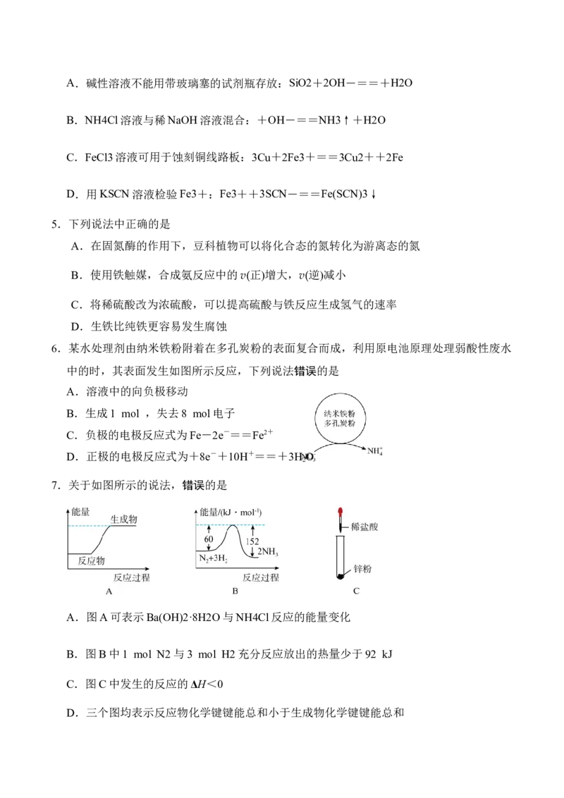 江苏省盐城市五校2024-2025学年高一下学期5月期中化学试卷（含答案）_2024-2025高一（7-7月题库）_2025年05月试卷_0520江苏省盐城市五校2024-2025学年高一下学期5月期中