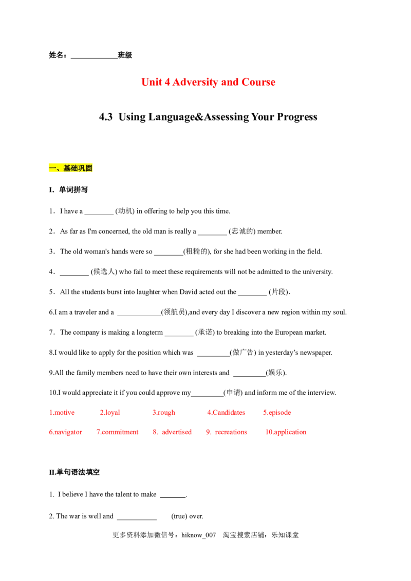 4.3UsingLanguage&AssessingYourProgress（解析版）-高二英语课后培优练（人教版2019选择性必修第三册）_E015高中全科试卷_英语试题_选修3_6.新版高中英语选择性必修3_2.同步练习_课后培优练