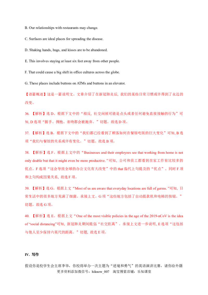 4.3UsingLanguage&AssessingYourProgress（解析版）-高二英语课后培优练（人教版2019选择性必修第三册）_E015高中全科试卷_英语试题_选修3_6.新版高中英语选择性必修3_2.同步练习_课后培优练