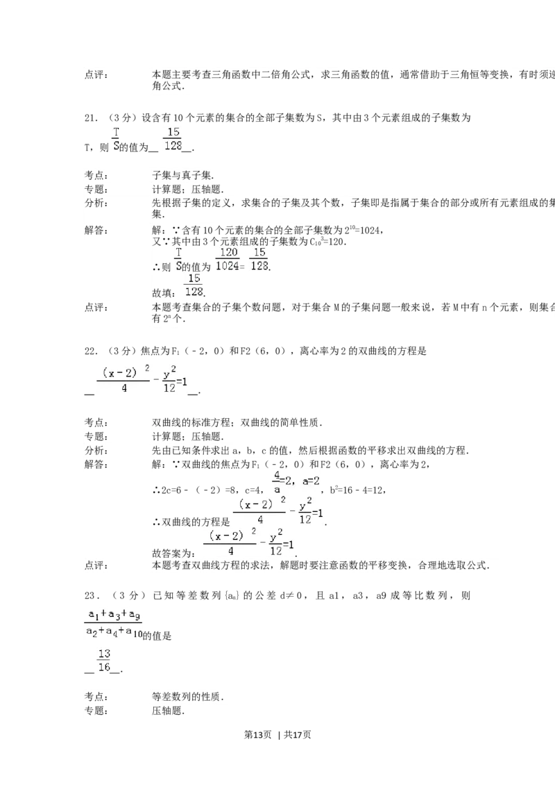 1992年重庆高考理科数学真题及答案_数学高考真题试卷_旧1990-2007&middot;高考数学真题_1990-2007&middot;高考数学真题&middot;word_重庆
