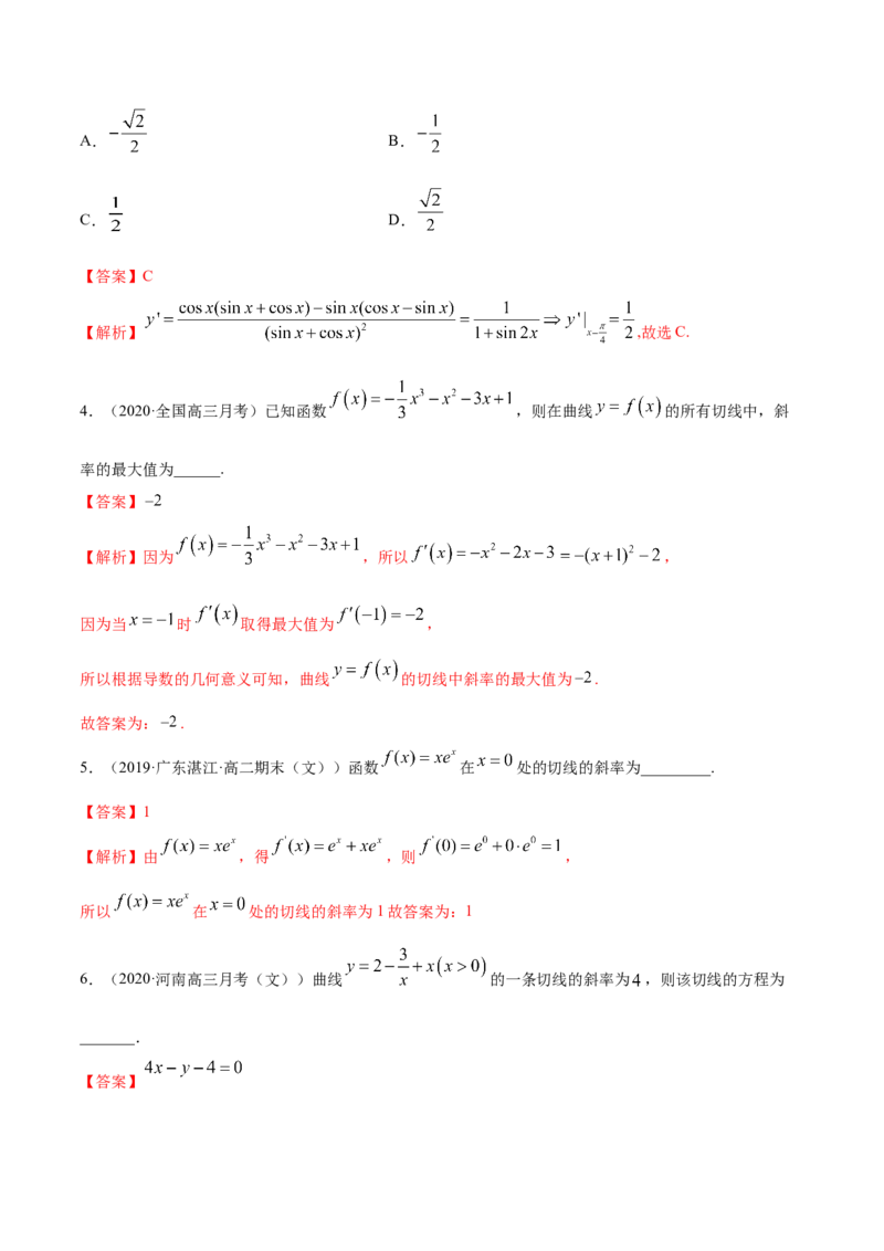 5.1导数的概念及意义（精练）（解析版）_E015高中全科试卷_数学试题_选修2_01.同步练习_同步练习（第二套）