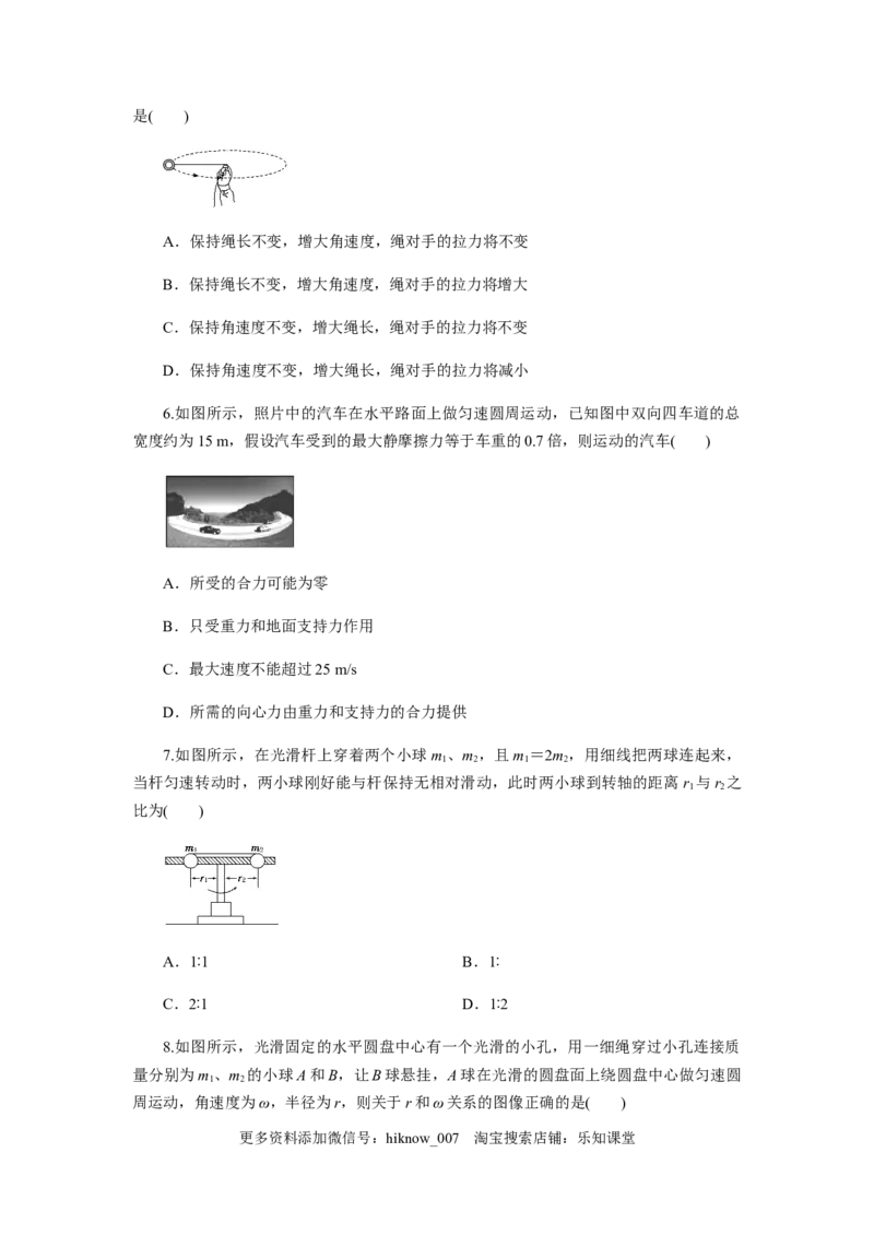 6.2向心力（原卷版）_E015高中全科试卷_物理试题_必修2_2.同步练习_同步练习（第一套）_6.2向心力（原稿版+解析版）