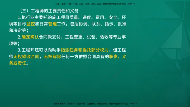 2026年监理《合同管理》精讲第9章在线版_监理工程师_2026年监理工程师SVIP_2026年监理合同管理SVIP_02-基础精讲✿高端面授✿深度强化_09.第九章国际工程常用合同文本