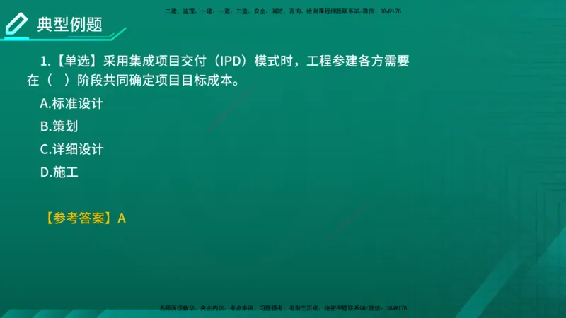 2026年监理《合同管理》精讲第9章在线版_监理工程师_2026年监理工程师SVIP_2026年监理合同管理SVIP_02-基础精讲✿高端面授✿深度强化_09.第九章国际工程常用合同文本