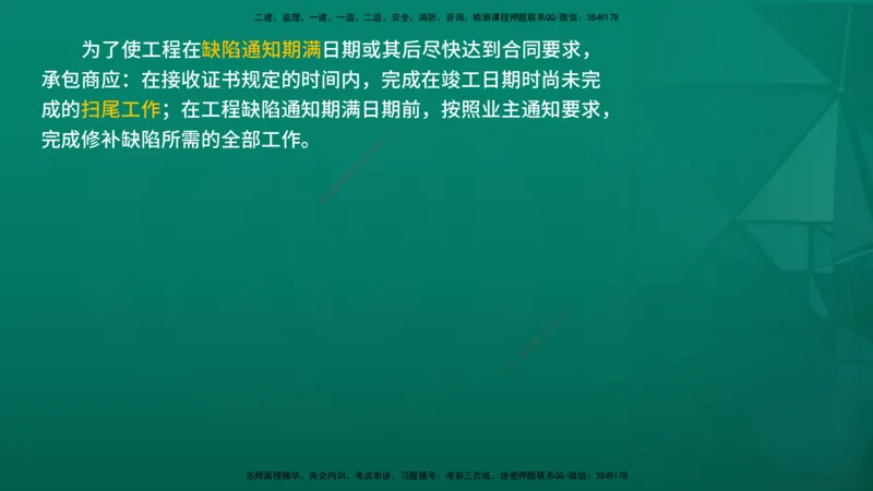 2026年监理《合同管理》精讲第9章在线版_监理工程师_2026年监理工程师SVIP_2026年监理合同管理SVIP_02-基础精讲✿高端面授✿深度强化_09.第九章国际工程常用合同文本