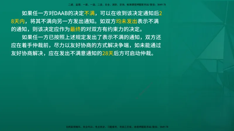 2026年监理《合同管理》精讲第9章在线版_监理工程师_2026年监理工程师SVIP_2026年监理合同管理SVIP_02-基础精讲✿高端面授✿深度强化_09.第九章国际工程常用合同文本