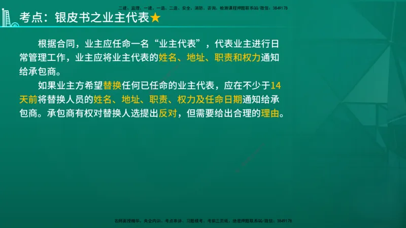 2026年监理《合同管理》精讲第9章在线版_监理工程师_2026年监理工程师SVIP_2026年监理合同管理SVIP_02-基础精讲✿高端面授✿深度强化_09.第九章国际工程常用合同文本