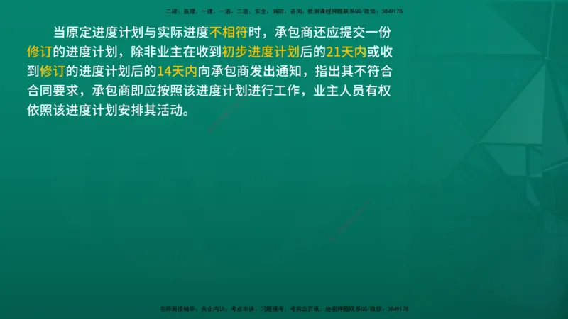 2026年监理《合同管理》精讲第9章在线版_监理工程师_2026年监理工程师SVIP_2026年监理合同管理SVIP_02-基础精讲✿高端面授✿深度强化_09.第九章国际工程常用合同文本