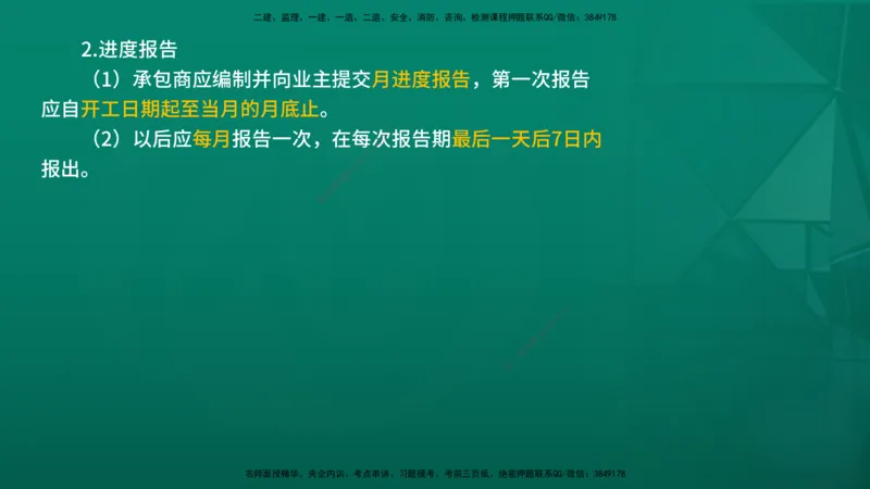 2026年监理《合同管理》精讲第9章在线版_监理工程师_2026年监理工程师SVIP_2026年监理合同管理SVIP_02-基础精讲✿高端面授✿深度强化_09.第九章国际工程常用合同文本