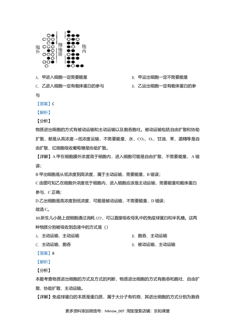 北京市二十二中高一上学期期中考试生物试题Word版含解析_E015高中全科试卷_生物试题_必修1_3.期中测试
