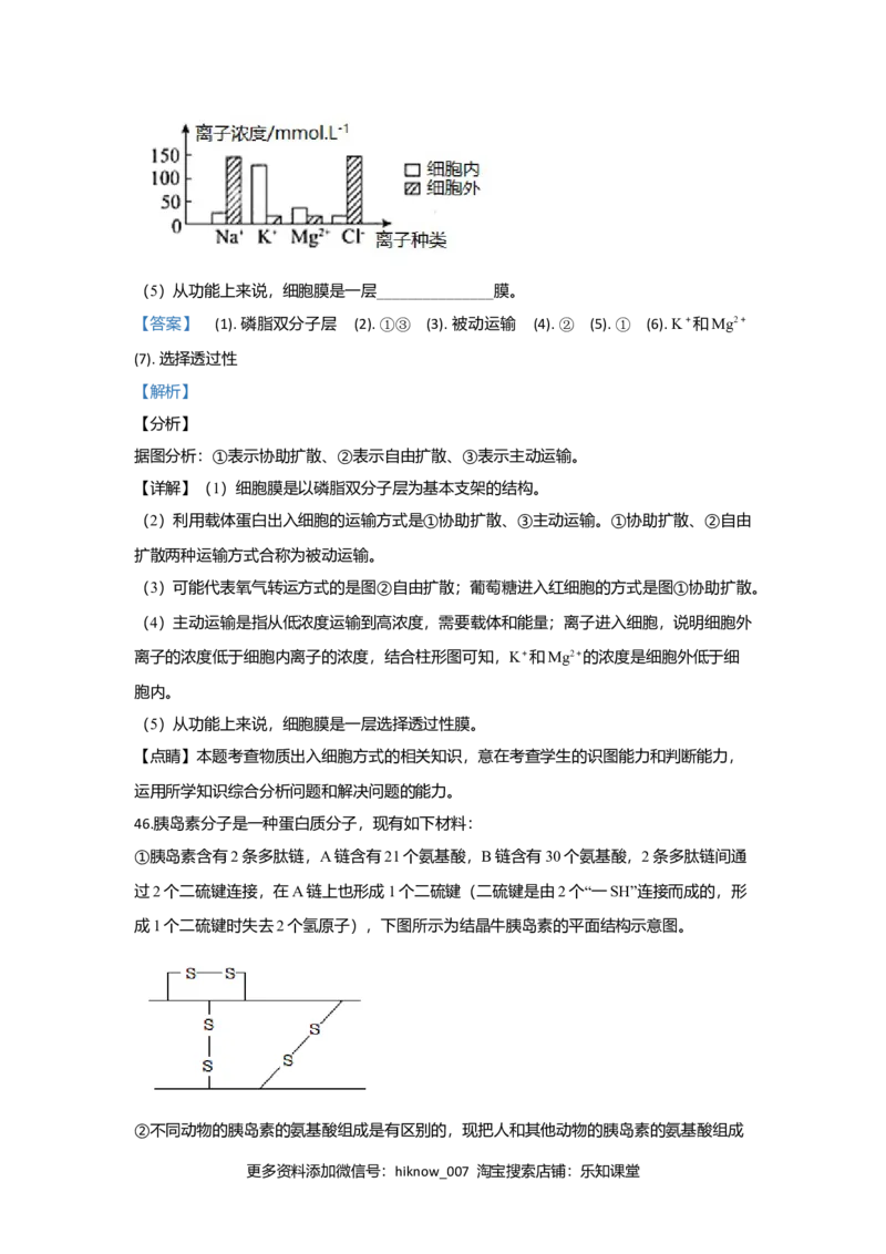 北京市二十二中高一上学期期中考试生物试题Word版含解析_E015高中全科试卷_生物试题_必修1_3.期中测试