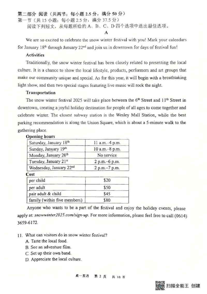 广东省东莞市2024-2025学年高一上学期1月期末考试英语PDF版无答案_2024-2025高一（7-7月题库）_2025年02月试卷_0218广东省东莞市2024-2025学年高一上学期1月期末考试