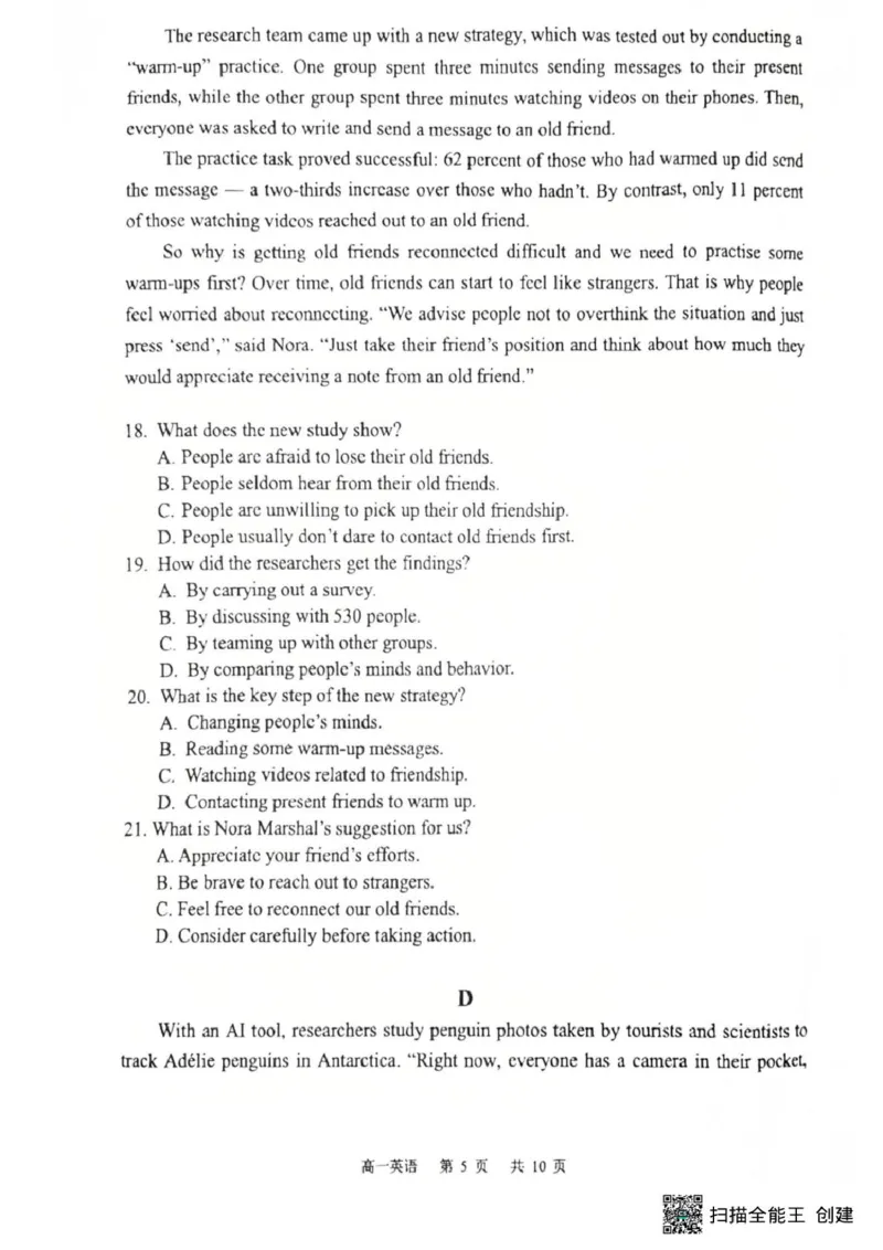 广东省东莞市2024-2025学年高一上学期1月期末考试英语PDF版无答案_2024-2025高一（7-7月题库）_2025年02月试卷_0218广东省东莞市2024-2025学年高一上学期1月期末考试