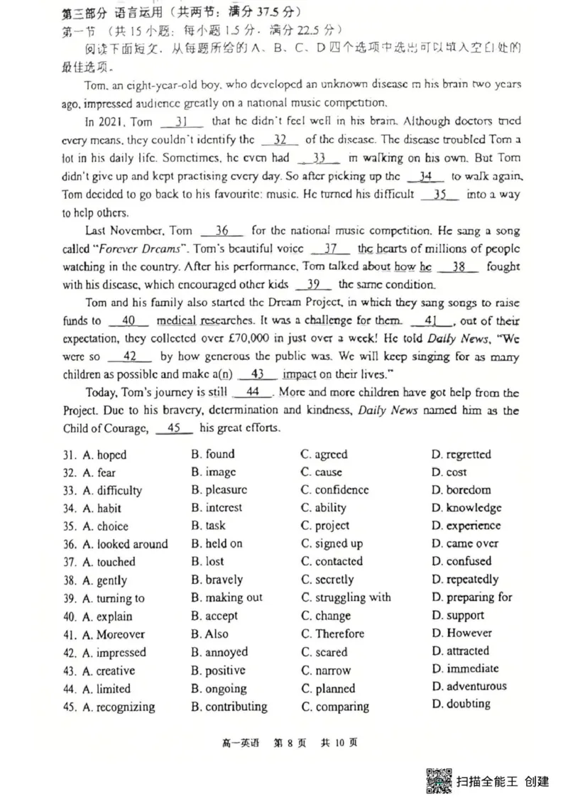 广东省东莞市2024-2025学年高一上学期1月期末考试英语PDF版无答案_2024-2025高一（7-7月题库）_2025年02月试卷_0218广东省东莞市2024-2025学年高一上学期1月期末考试
