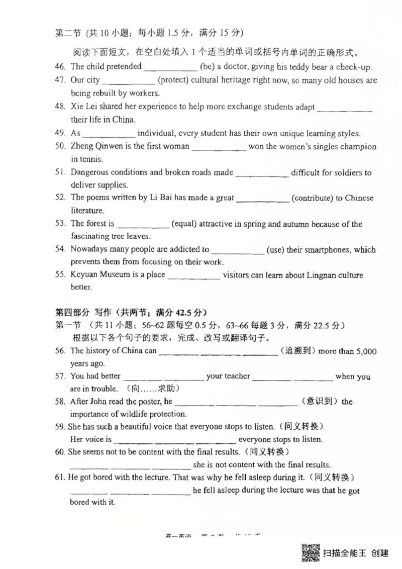 广东省东莞市2024-2025学年高一上学期1月期末考试英语PDF版无答案_2024-2025高一（7-7月题库）_2025年02月试卷_0218广东省东莞市2024-2025学年高一上学期1月期末考试