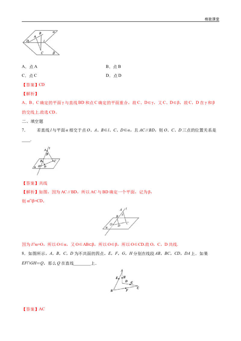 新教材精创8.4.1平面练习（1）（解析版）_E015高中全科试卷_数学试题_必修2_02.同步练习_同步练习（第四套）_新教材精创8.4.1平面练习（1）-人教A版高中数学必修第二册