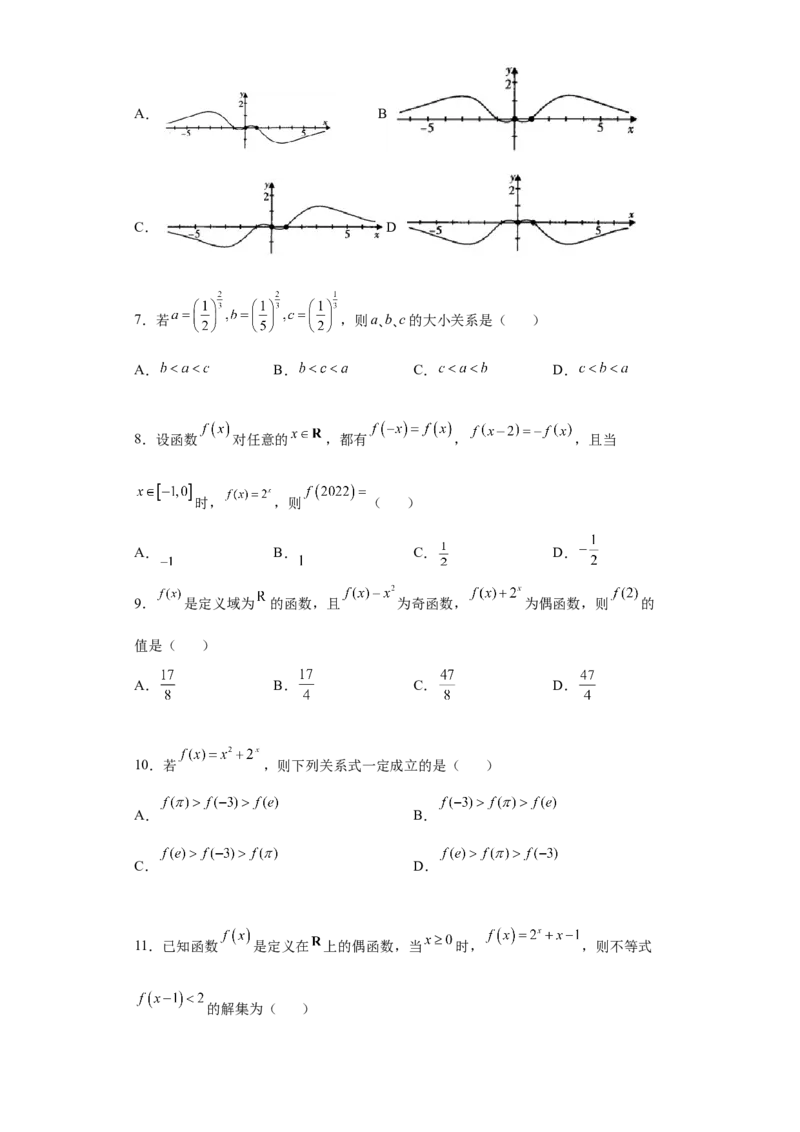 专题4.2指数函数（原卷版）_E015高中全科试卷_数学试题_必修1_05.复习精选精练2023年_专题4.2指数函数-满分计划2022-2023学年高一数学阶段性复习精选精练（人教A版2019必修第一册）