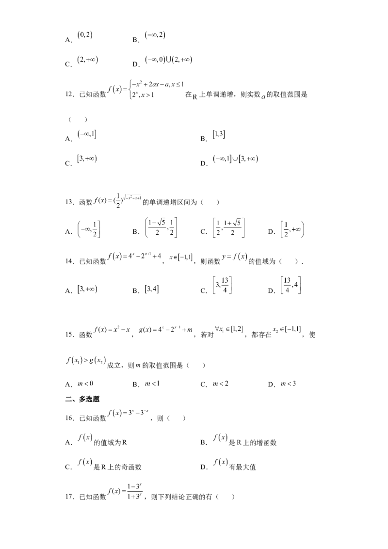 专题4.2指数函数（原卷版）_E015高中全科试卷_数学试题_必修1_05.复习精选精练2023年_专题4.2指数函数-满分计划2022-2023学年高一数学阶段性复习精选精练（人教A版2019必修第一册）