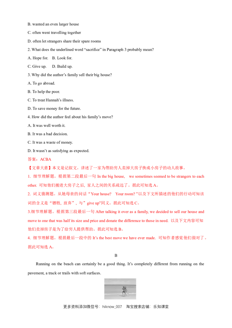 新教材精创2.4ReadingforWriting练习（2）（解析版）_E015高中全科试卷_英语试题_必修3_3.新版高中英语必修三_2.同步练习_2.同步练习（第2套）