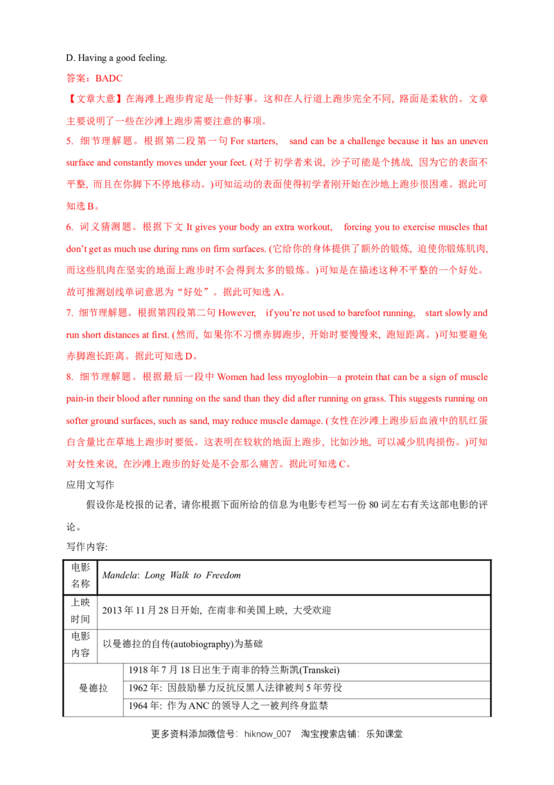 新教材精创2.4ReadingforWriting练习（2）（解析版）_E015高中全科试卷_英语试题_必修3_3.新版高中英语必修三_2.同步练习_2.同步练习（第2套）