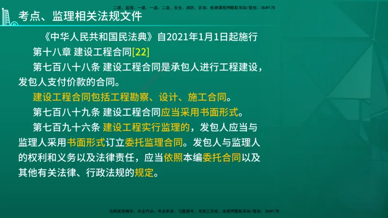 2026年监理《案例分析》（土建）精讲（二）在线版_监理工程师_2026年监理工程师SVIP_2026年监理土建案例SVIP_02-基础精讲✿高端面授✿深度强化