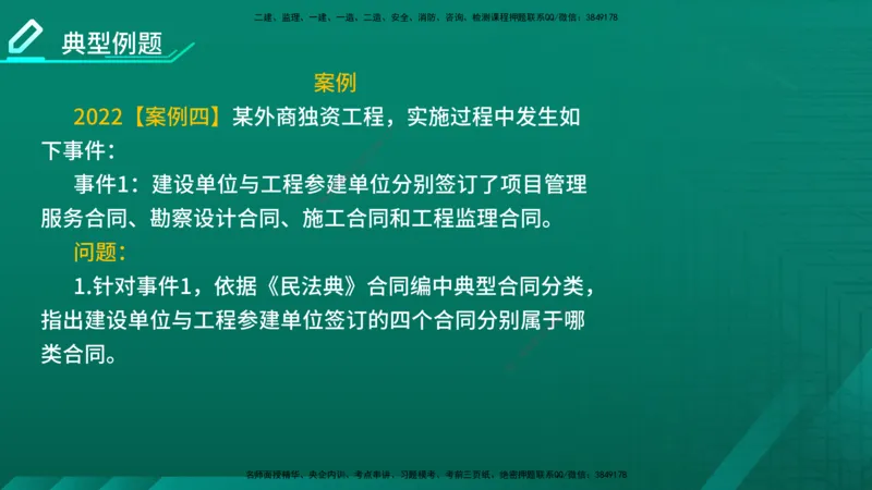 2026年监理《案例分析》（土建）精讲（二）在线版_监理工程师_2026年监理工程师SVIP_2026年监理土建案例SVIP_02-基础精讲✿高端面授✿深度强化
