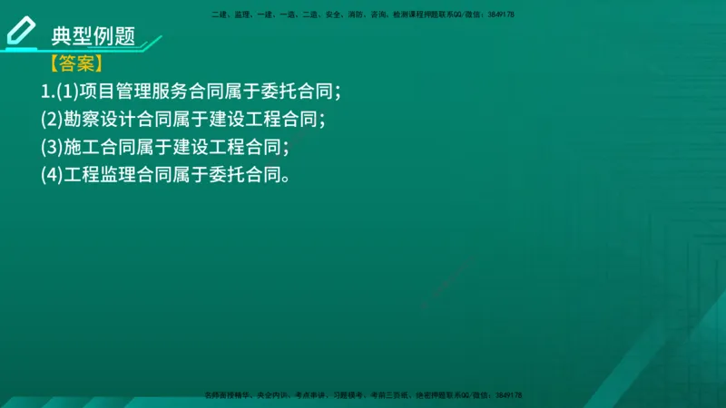 2026年监理《案例分析》（土建）精讲（二）在线版_监理工程师_2026年监理工程师SVIP_2026年监理土建案例SVIP_02-基础精讲✿高端面授✿深度强化