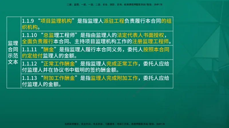 2026年监理《案例分析》（土建）精讲（二）在线版_监理工程师_2026年监理工程师SVIP_2026年监理土建案例SVIP_02-基础精讲✿高端面授✿深度强化