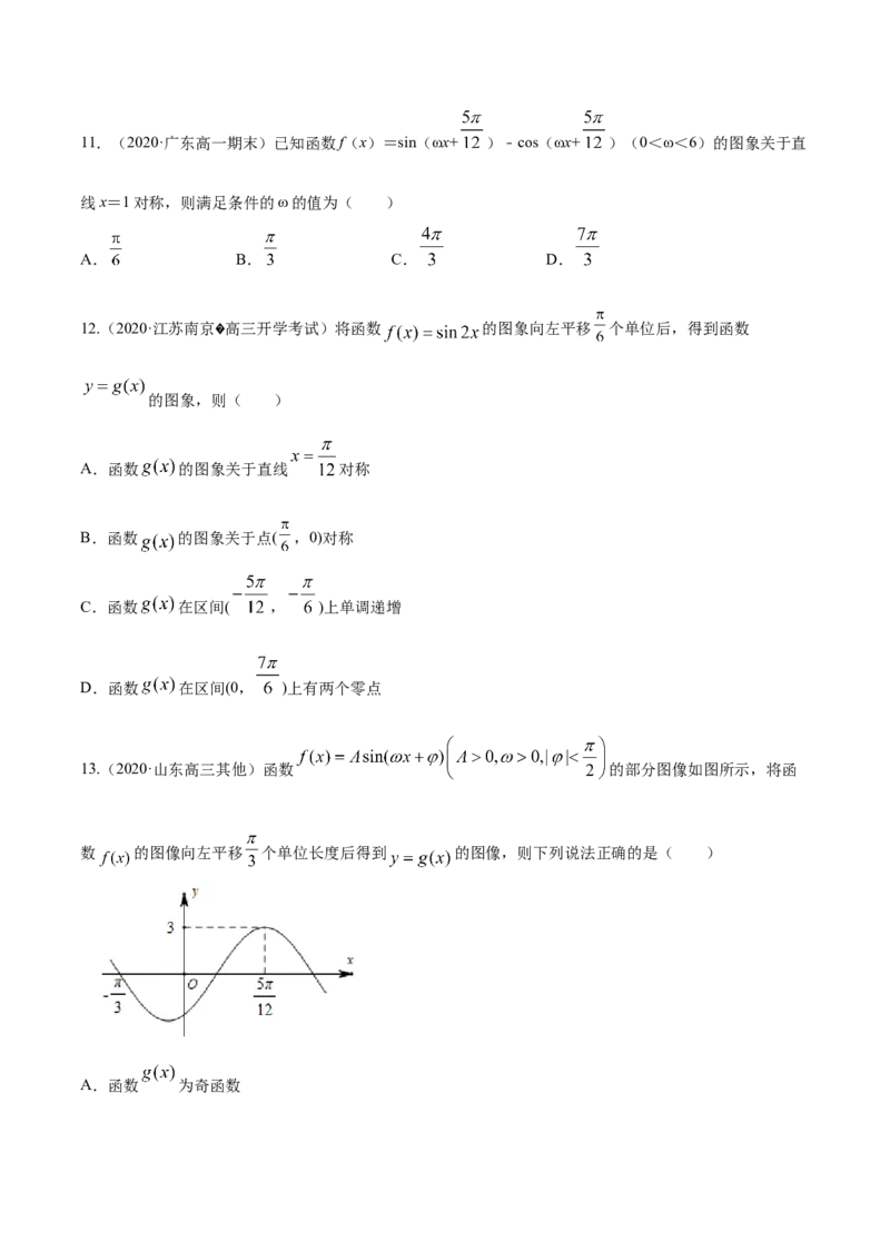 5.6函数y=Asin(&omega;x+&phi;)（原卷版）_E015高中全科试卷_数学试题_必修1_02.同步练习_4.同步练习（第四套）_5.6函数y=Asin(&omega;x+&phi;)