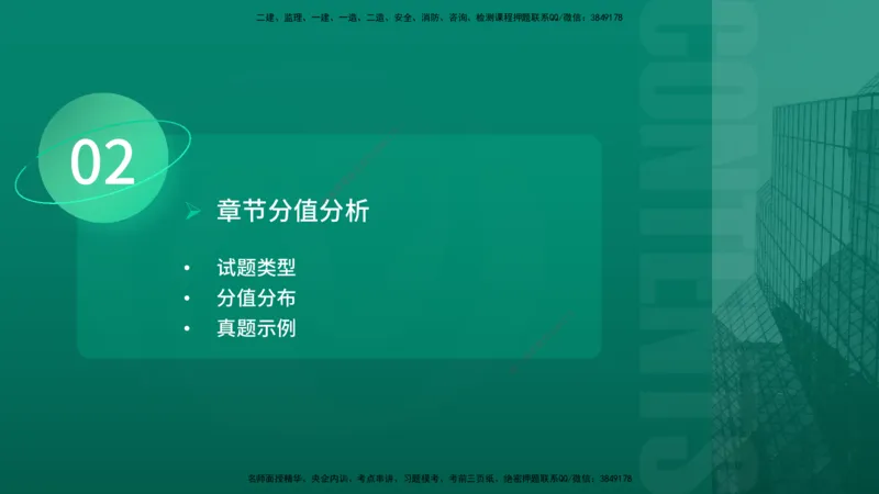 2026年监理《案例分析》（交通）导学讲义在线版_监理工程师_2026年监理工程师SVIP_2026年监理交通案例SVIP_02-基础精讲✿高端面授✿深度强化_00.导学_讲义