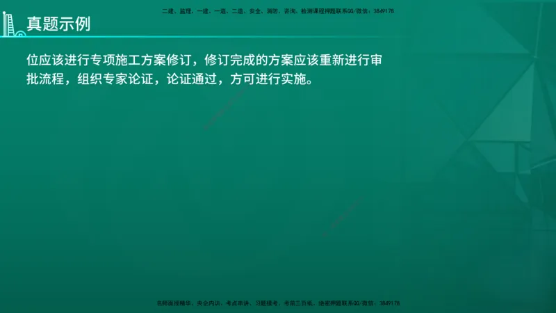2026年监理《案例分析》（交通）导学讲义在线版_监理工程师_2026年监理工程师SVIP_2026年监理交通案例SVIP_02-基础精讲✿高端面授✿深度强化_00.导学_讲义
