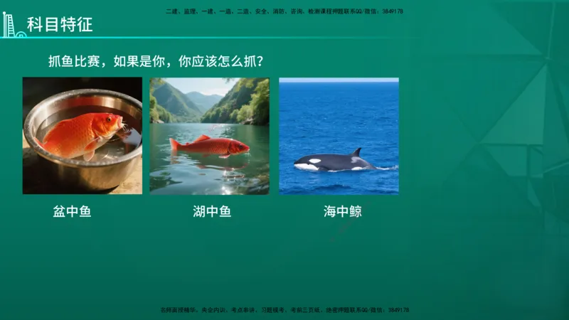 2026年监理《案例分析》（交通）导学讲义在线版_监理工程师_2026年监理工程师SVIP_2026年监理交通案例SVIP_02-基础精讲✿高端面授✿深度强化_00.导学_讲义