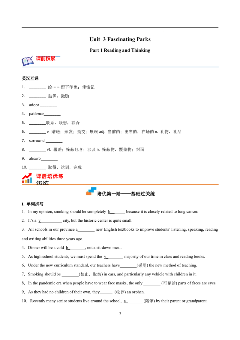 Part1ReadingandThinking（原卷版）-2022-2023学年高二英语上学期课后培优分级练（人教版2019选择性必修第一册）(1)_E015高中全科试卷_英语试题_选修1_4.新版高中英语选择性必修1_2.同步练习