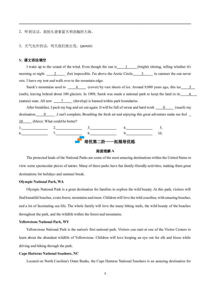 Part1ReadingandThinking（原卷版）-2022-2023学年高二英语上学期课后培优分级练（人教版2019选择性必修第一册）(1)_E015高中全科试卷_英语试题_选修1_4.新版高中英语选择性必修1_2.同步练习