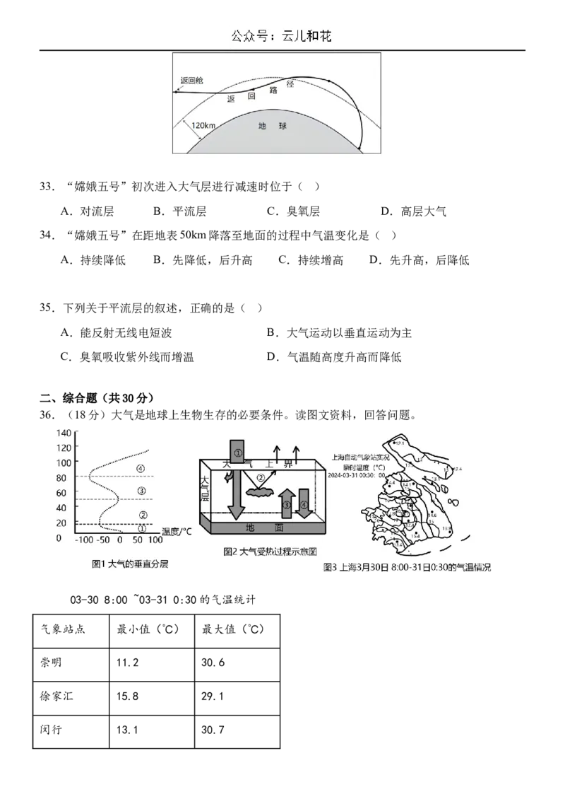 内蒙古赤峰二中2024-2025学年高一上学期第一次月考试题地理Word版含答案_2024-2025高一（7-7月题库）_2024年11月试卷_1101内蒙古赤峰二中2024-2025学年高一上学期第一次月考