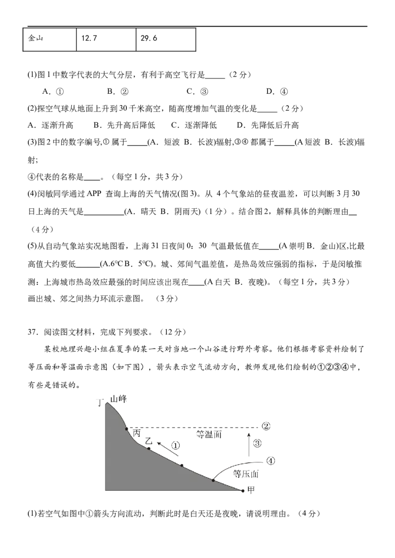 内蒙古赤峰二中2024-2025学年高一上学期第一次月考试题地理Word版含答案_2024-2025高一（7-7月题库）_2024年11月试卷_1101内蒙古赤峰二中2024-2025学年高一上学期第一次月考
