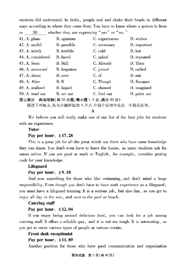 安徽六校2024高一英语试题_2024-2025高一（7-7月题库）_2024年9月试卷_0908安徽省六校教育研究会2024&mdash;2025学年高一上学期新生入学素质测试