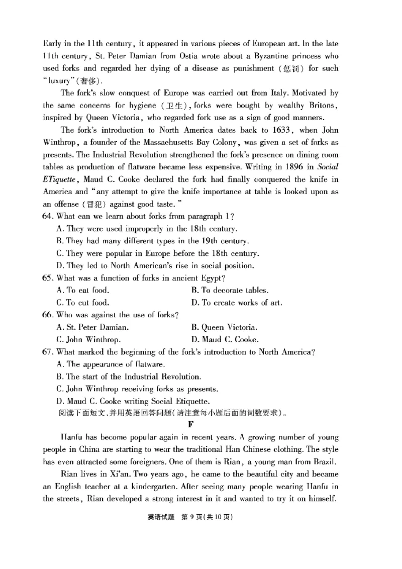 安徽六校2024高一英语试题_2024-2025高一（7-7月题库）_2024年9月试卷_0908安徽省六校教育研究会2024&mdash;2025学年高一上学期新生入学素质测试