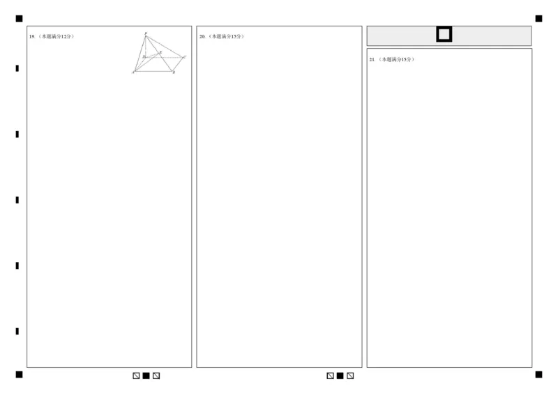 安徽师范大学附属中学2024-2025学年高一下学期4月期中考试数学PDF版含答案_2024-2025高一（7-7月题库）_2025年05月试卷_0520安徽师范大学附属中学2024-2025学年高一下学期4月期中考试